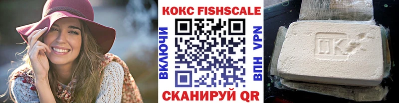 магазин продажи Щучье Кокаин Fish Scale