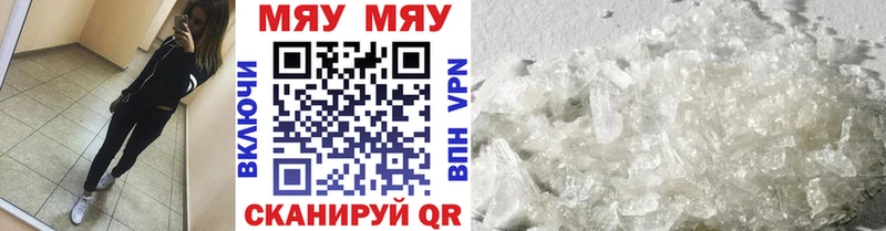 Меф mephedrone где купить наркоту Щучье