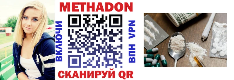 Метадон кристалл  Щучье 
